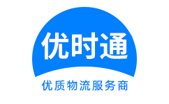 鹿邑县到香港物流公司,鹿邑县到澳门物流专线,鹿邑县物流到台湾